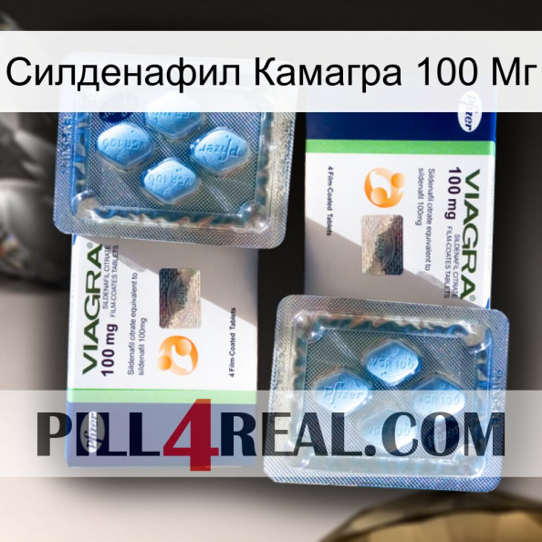 Силденафил Камагра 100 Мг viagra5.jpg